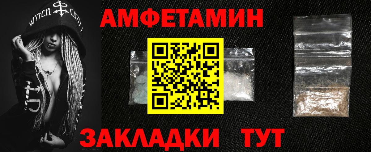 Amphetamine  Вход с VPN  АМФЕТАМИН  АМФ Розовый  Глазов 