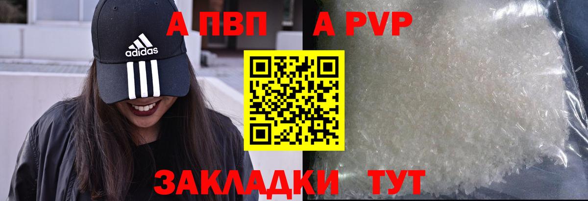 APVP VHQ Глазов