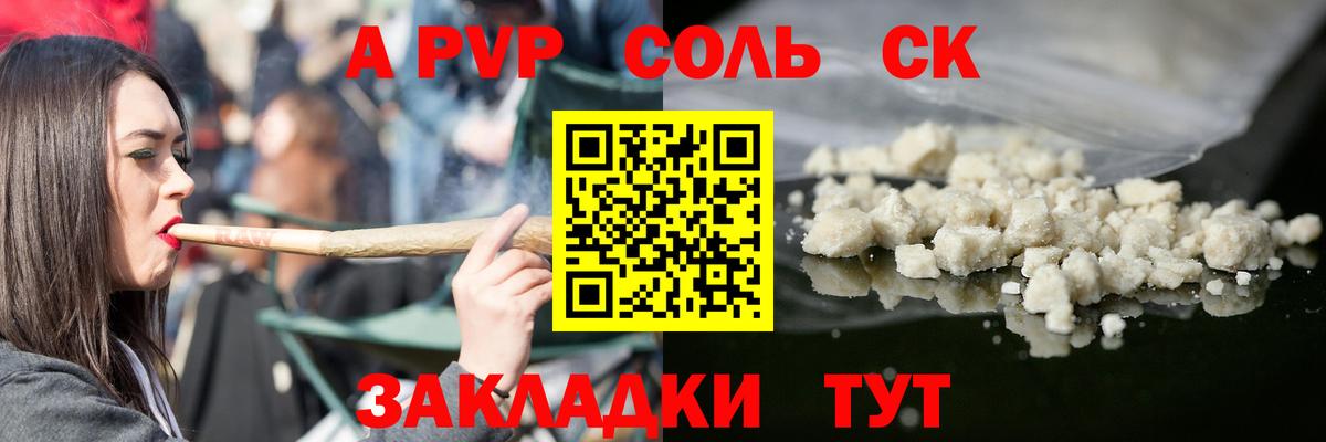 А ПВП Crystall  Вход с VPN  хочу   Alpha-PVP VHQ  Alpha PVP Соль  Глазов 