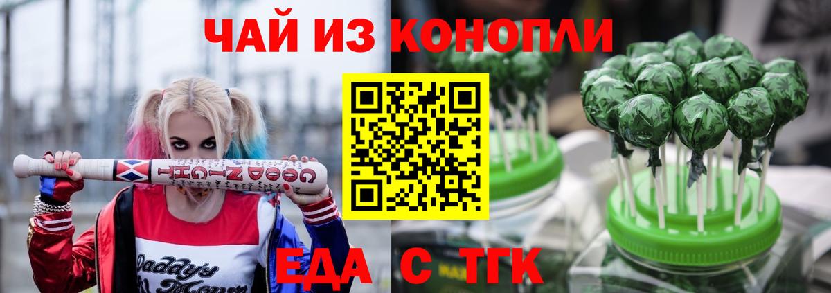 Глазов  Печенье с ТГК конопля  Вход с VPN 