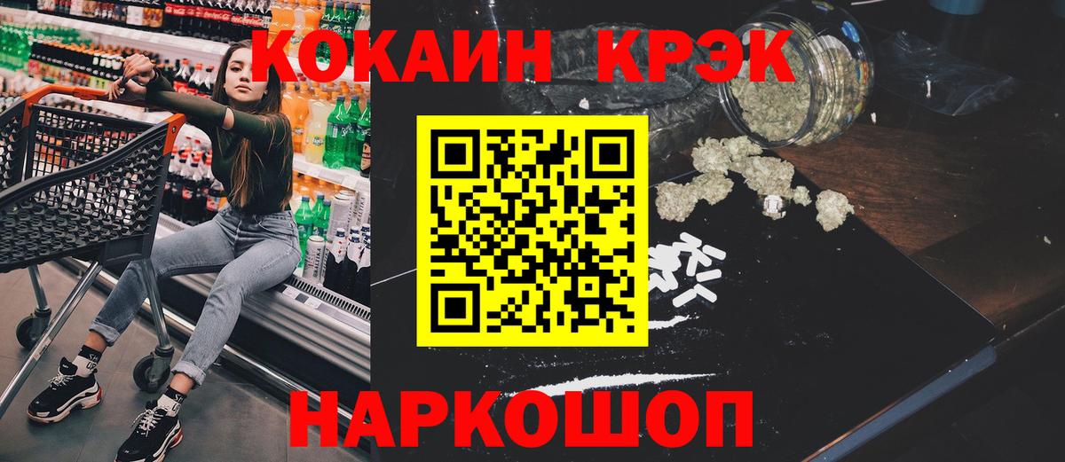 Cocaine Боливия  Cocaine VHQ  Вход с VPN  Глазов 