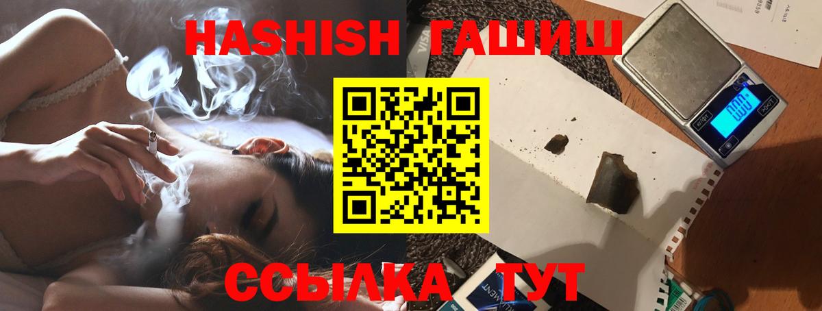ГАШИШ гашик Глазов