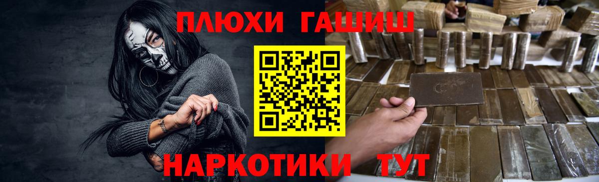 Глазов  ГАШ Premium  Вход с VPN  Гашиш AMNESIA HAZE 