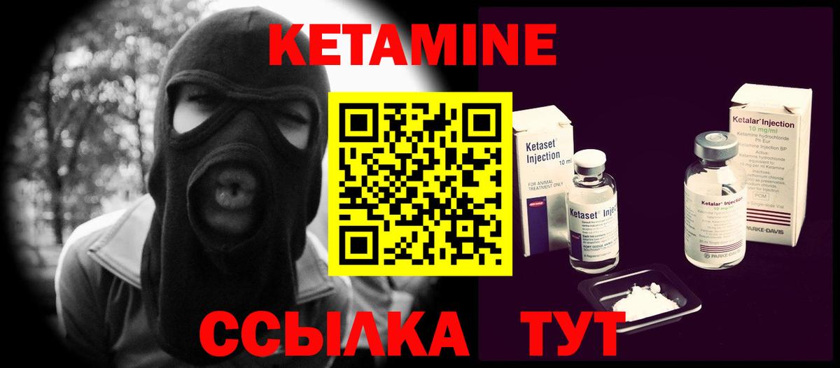 КЕТАМИН VHQ  КЕТАМИН ketamine  Глазов  Вход с VPN 