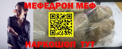мефедрон Ирбит