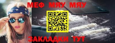 мефедрон Ирбит