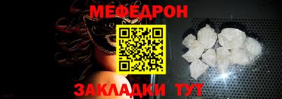 мефедрон Ирбит