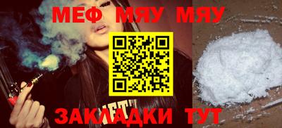 мефедрон Ипатово