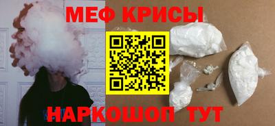 мефедрон Ирбит