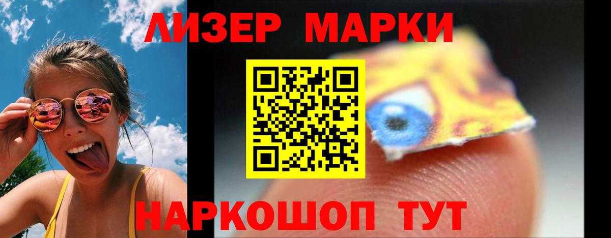ЛСД экстази кислота Глазов