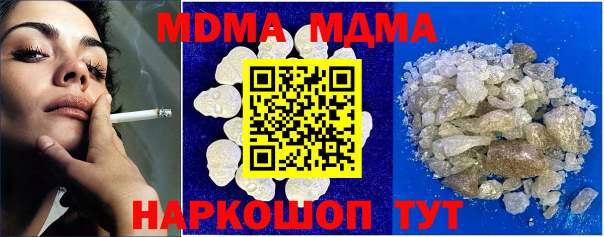 MDMA crystal Глазов