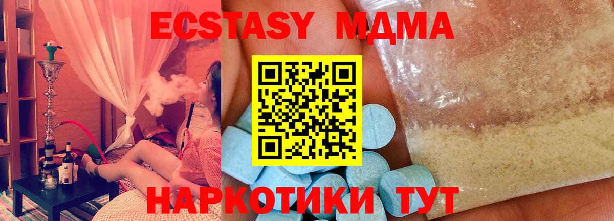 MDMA crystal  Вход с VPN  Глазов 