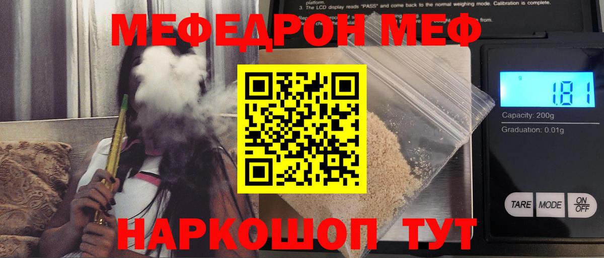 Глазов  как найти наркотики  Мефедрон  МЕФ 4 MMC  Вход с VPN  МЯУ-МЯУ 4 MMC 