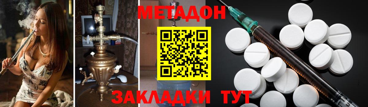 Метадон кристалл  darknet как зайти  Метадон VHQ  Глазов  Вход с VPN 