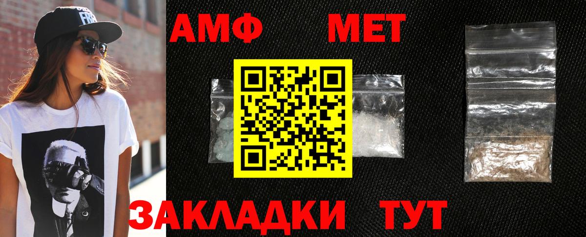 Метамфетамин Декстрометамфетамин 99.9%  Вход с VPN  Глазов 