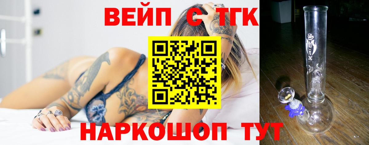 ТГК THC oil Глазов