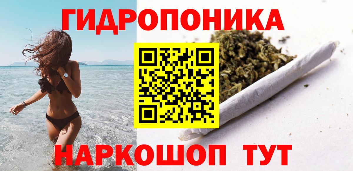 МАРИХУАНА ГИДРОПОН  Канабис конопля  Бошки марихуана THC 21%  Каннабис ГИДРОПОН  Глазов  Вход с VPN 